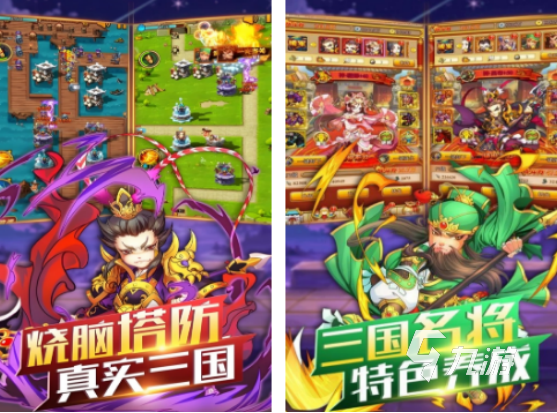2025热门单机三国手游推荐：畅玩经典策略对决