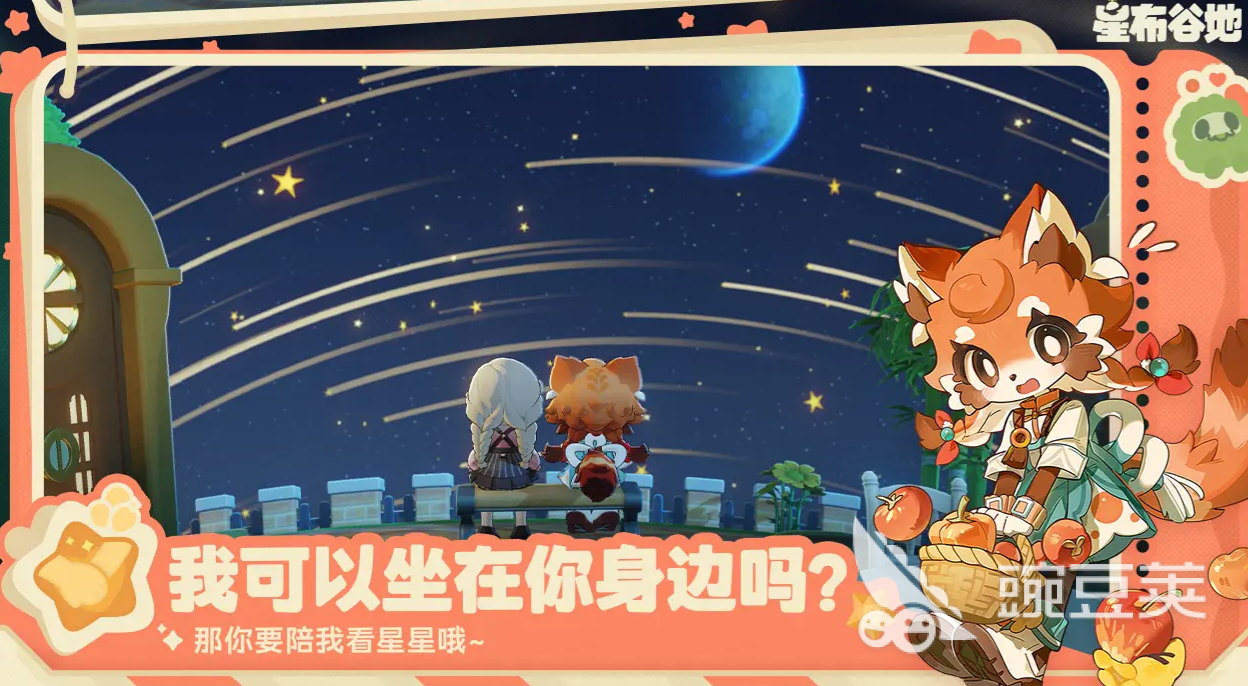 星布谷地新手玩法有哪些 星布谷地特色介绍