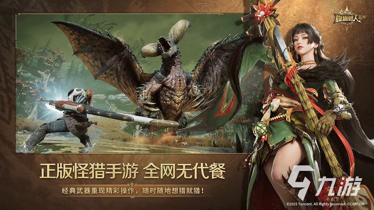 怪猎旅人手游玩法全解析：新手入门到精通攻略大全