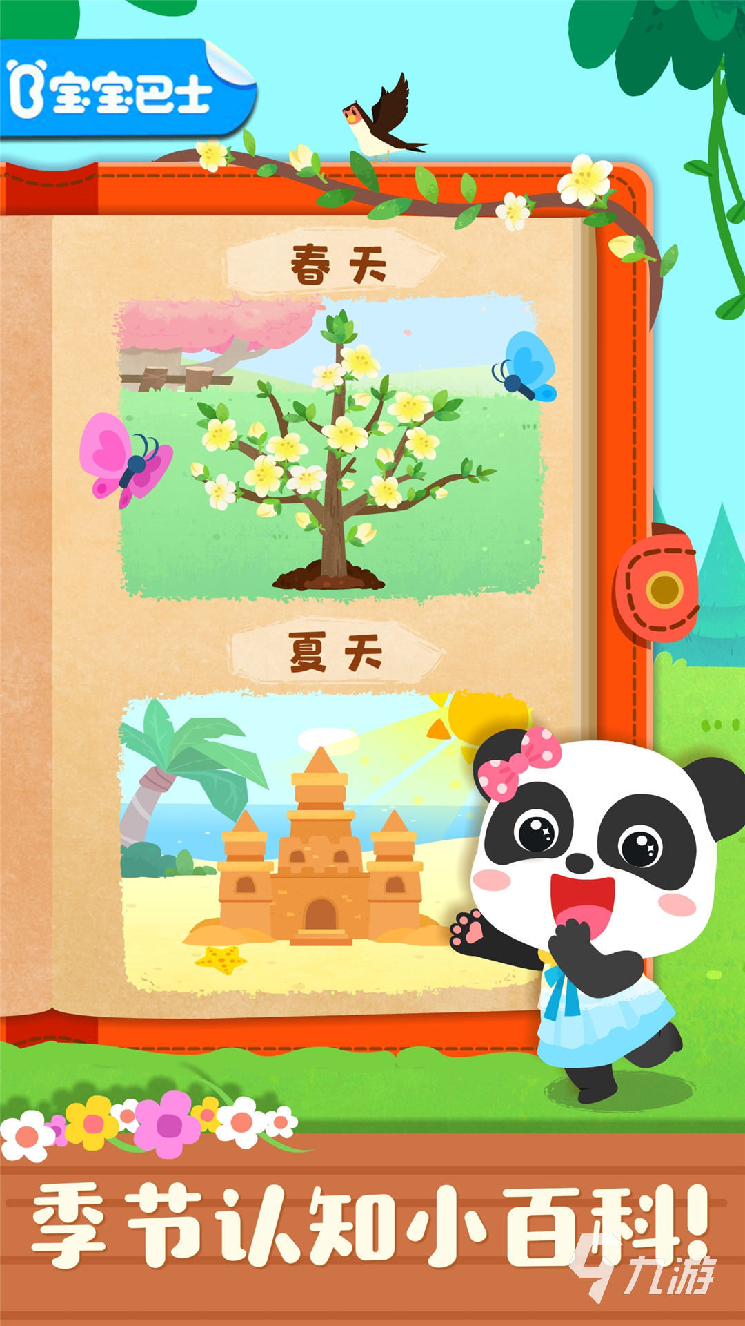 值得玩的亲子游戏有哪些 2025耐玩的亲子游戏下载盘点