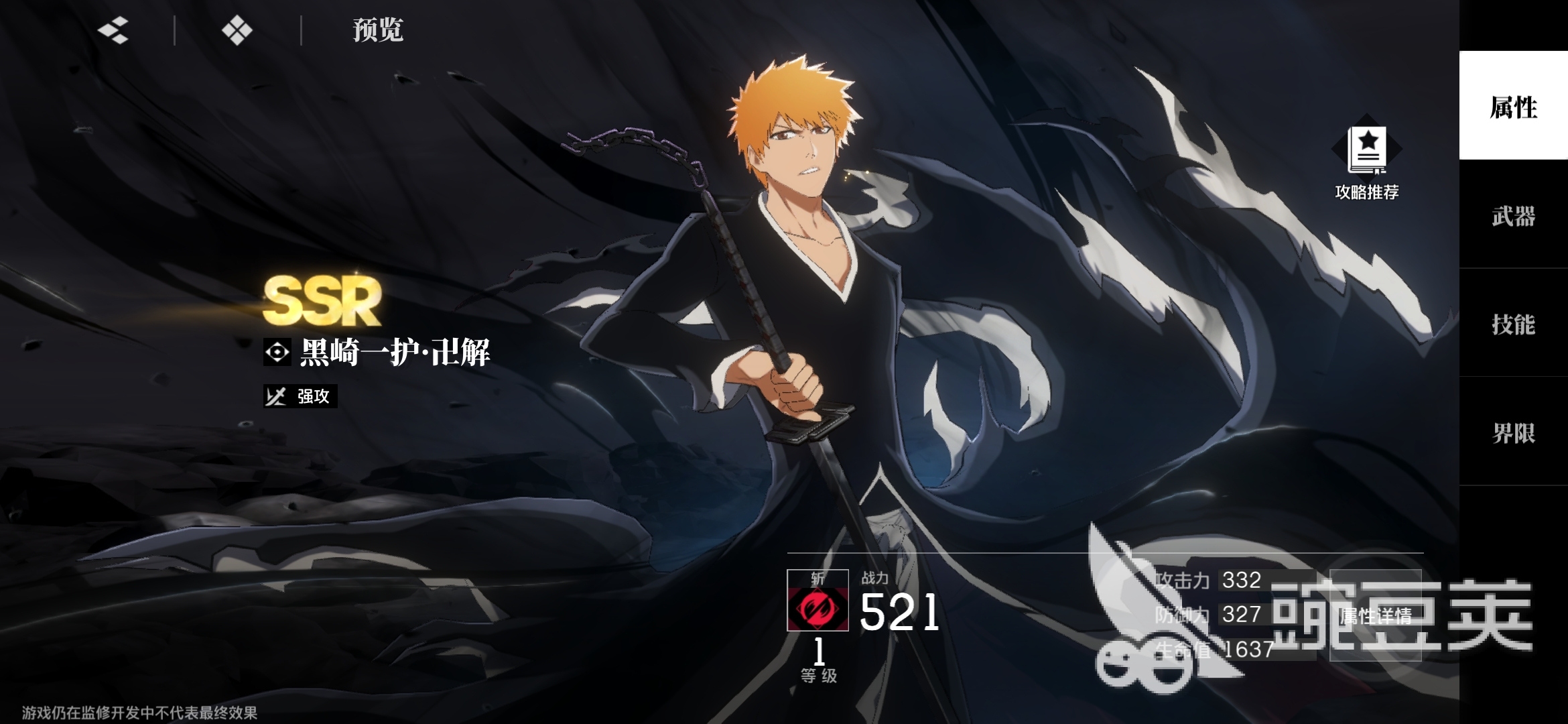 境界刀鸣黑月之升刻印适合谁 境界刀鸣黑月之升刻印推荐