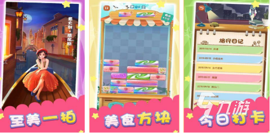 耐玩的长途旅行游戏有哪些2025流行的长途旅行手游盘点