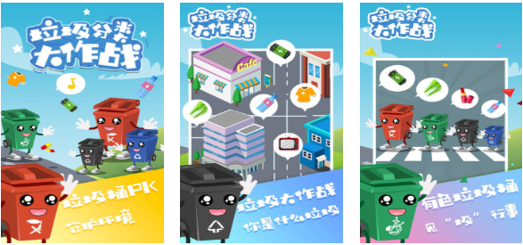 有趣的垃圾游戏下载推荐 好玩的垃圾游戏合集2025截图