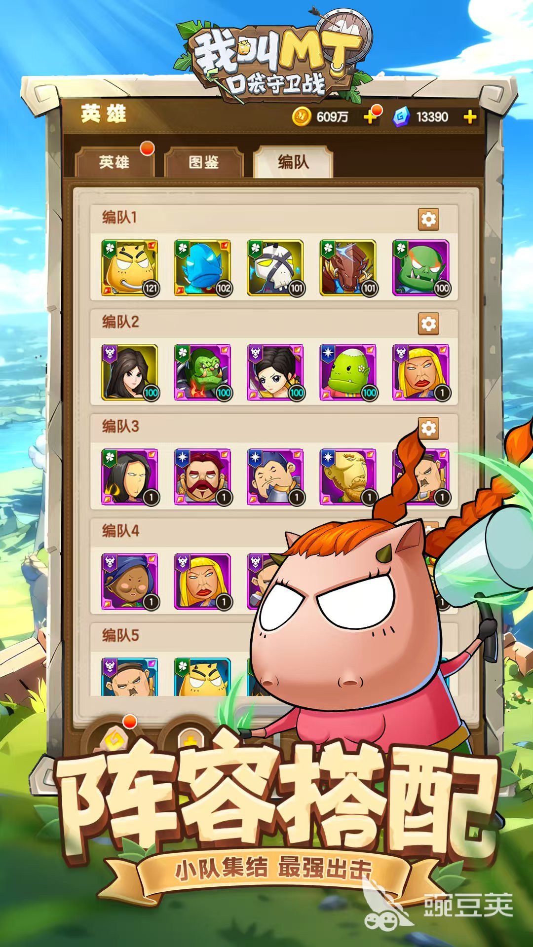 我叫MT口袋守卫战什么时候上线 我叫MT口袋守卫战测试时间介绍