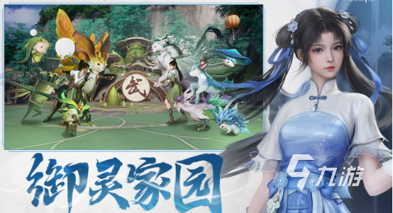 人气仙侠手游有哪些 2025高人气仙侠手游合集