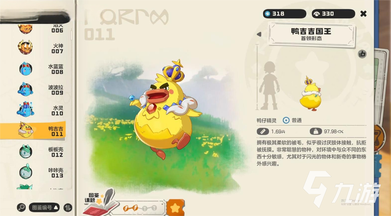 洛克王国鸭吉吉全形态图鉴及进化路线一览