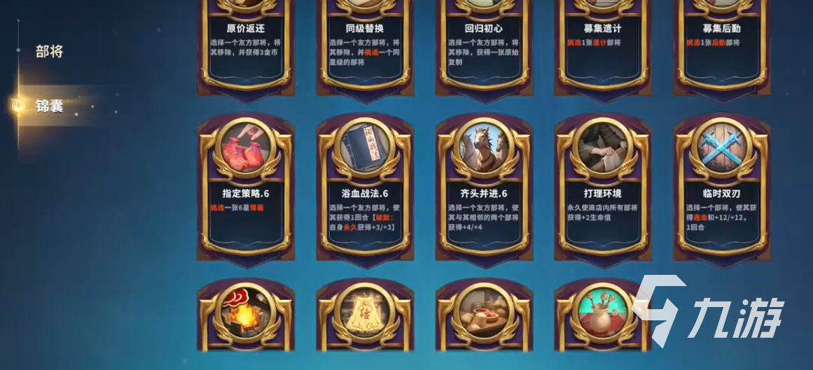 千机阵锦囊牌玩法详解与实用攻略