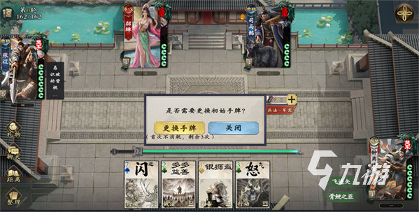 名将杀换将卡使用攻略与技巧全解析