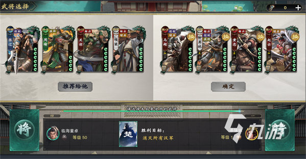 名将杀换将卡使用攻略与技巧全解析