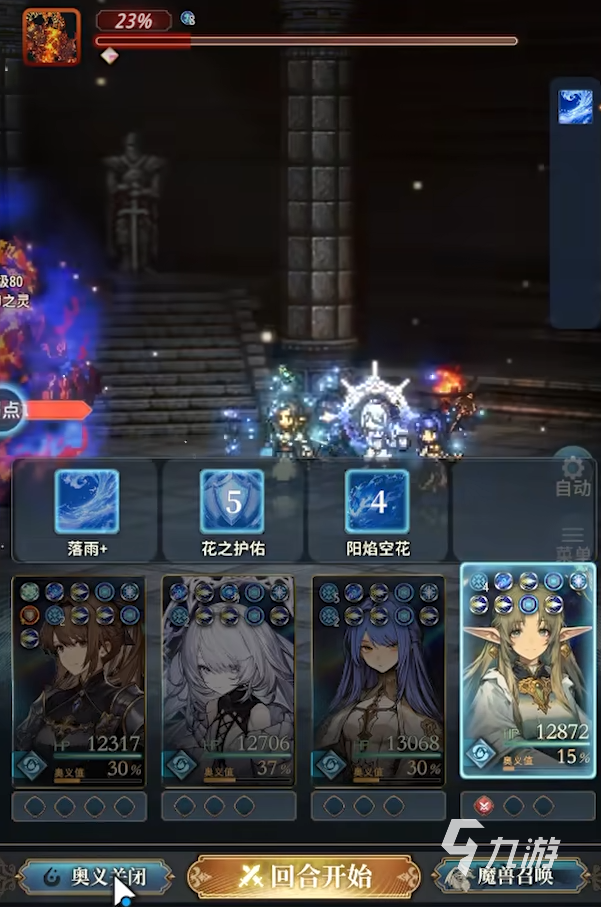 风之痕迹火塔40层通关技巧与详细攻略