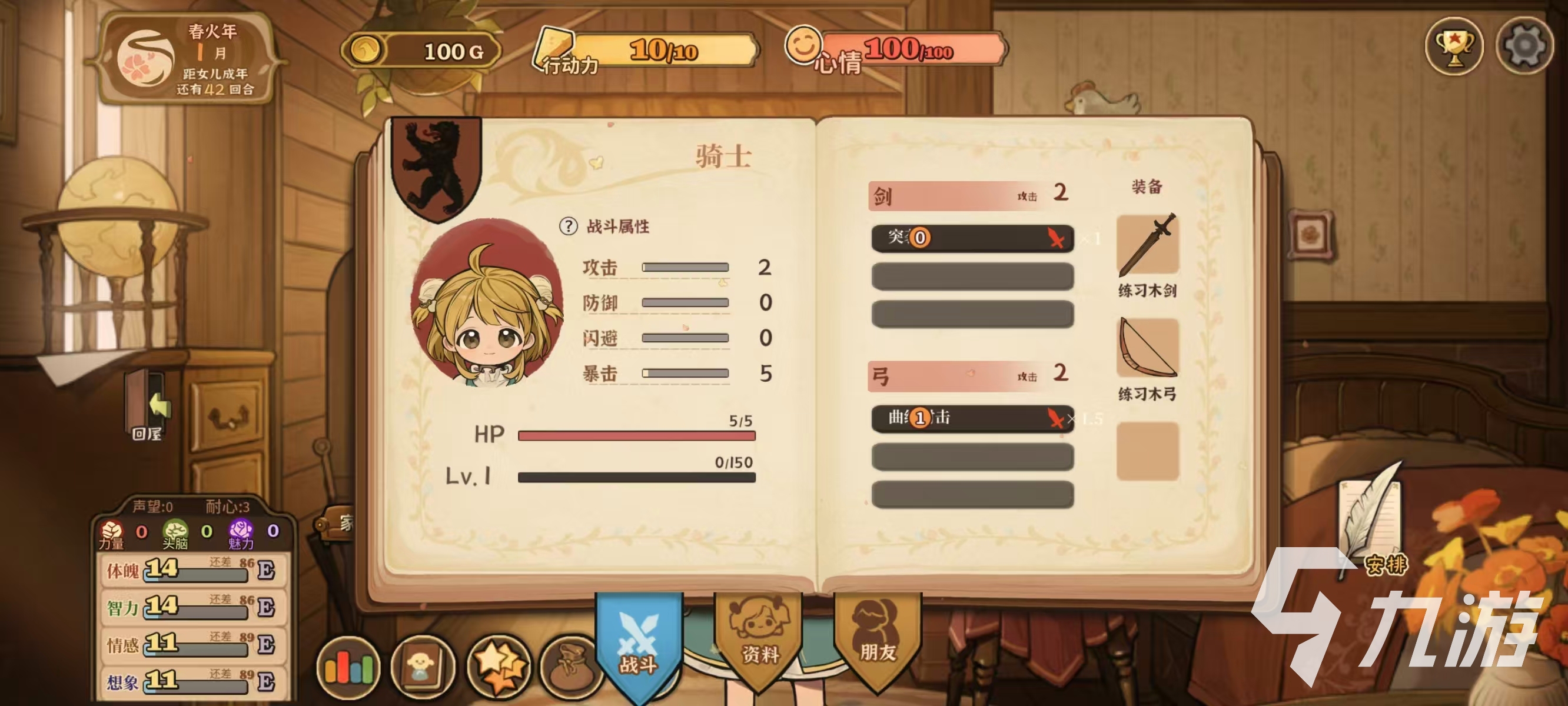 火山的女儿再度重逢:剧情变化与玩法特色深度解析