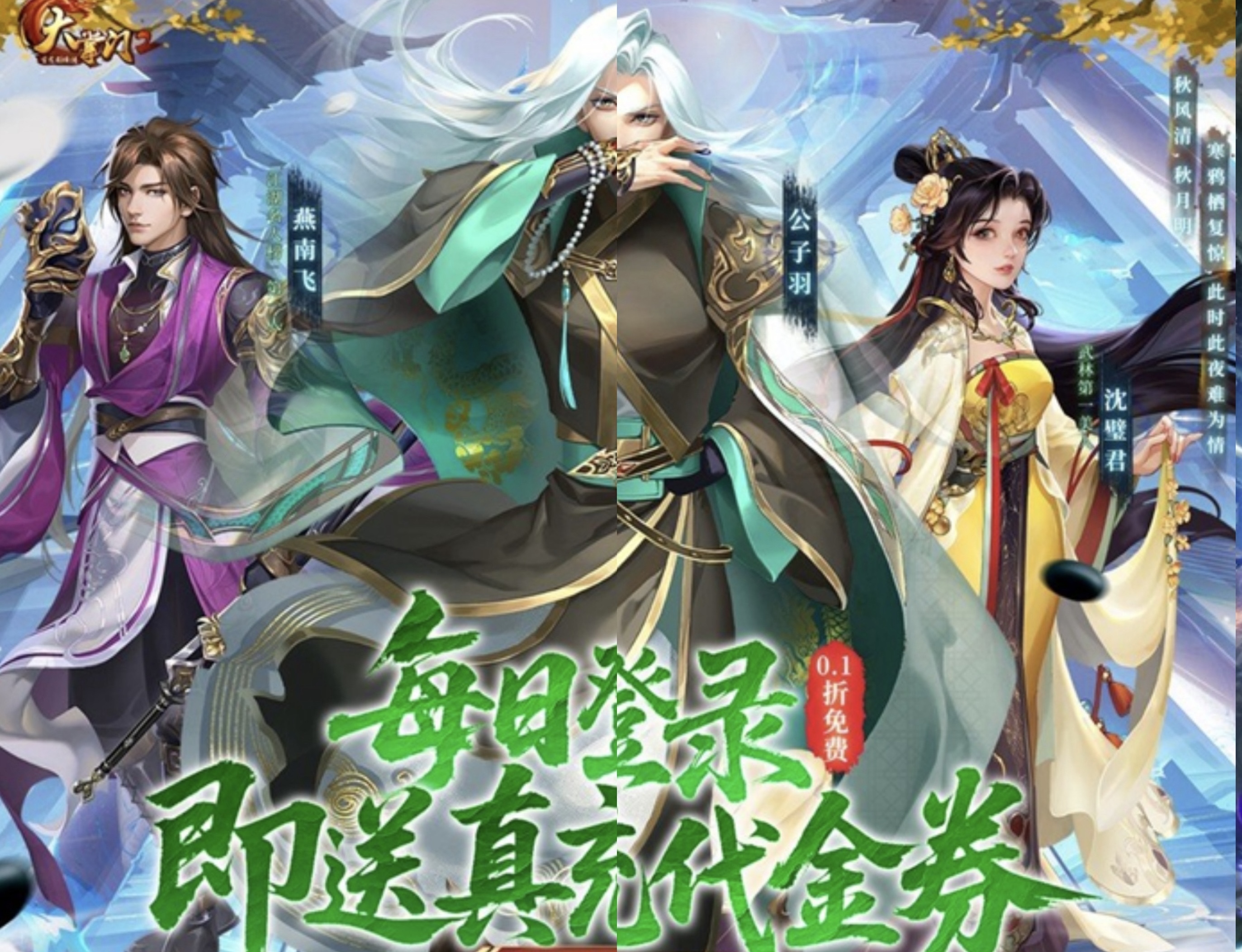 2025可玩性高的大掌门手游有哪些 掌门手游推荐榜截图