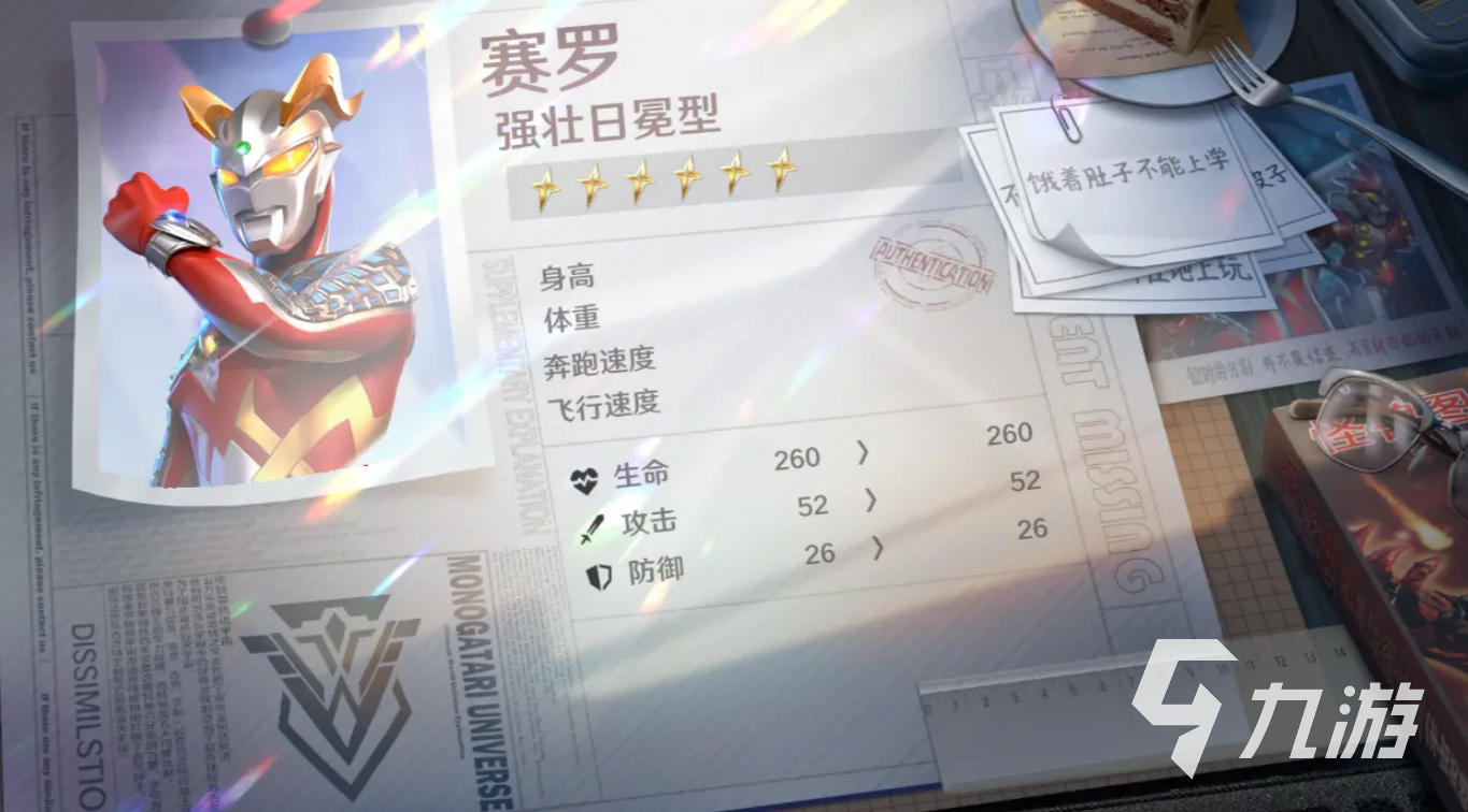 赛罗奥特曼:光之战士的传奇故事与战斗魅力