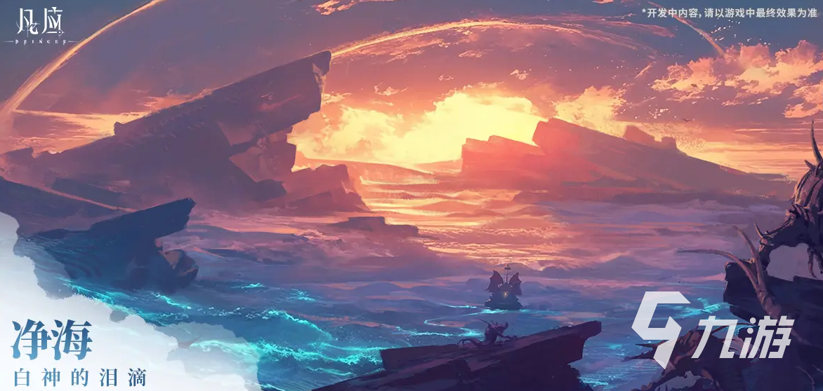 凡应手游公测时间曝光 具体上线日期一览