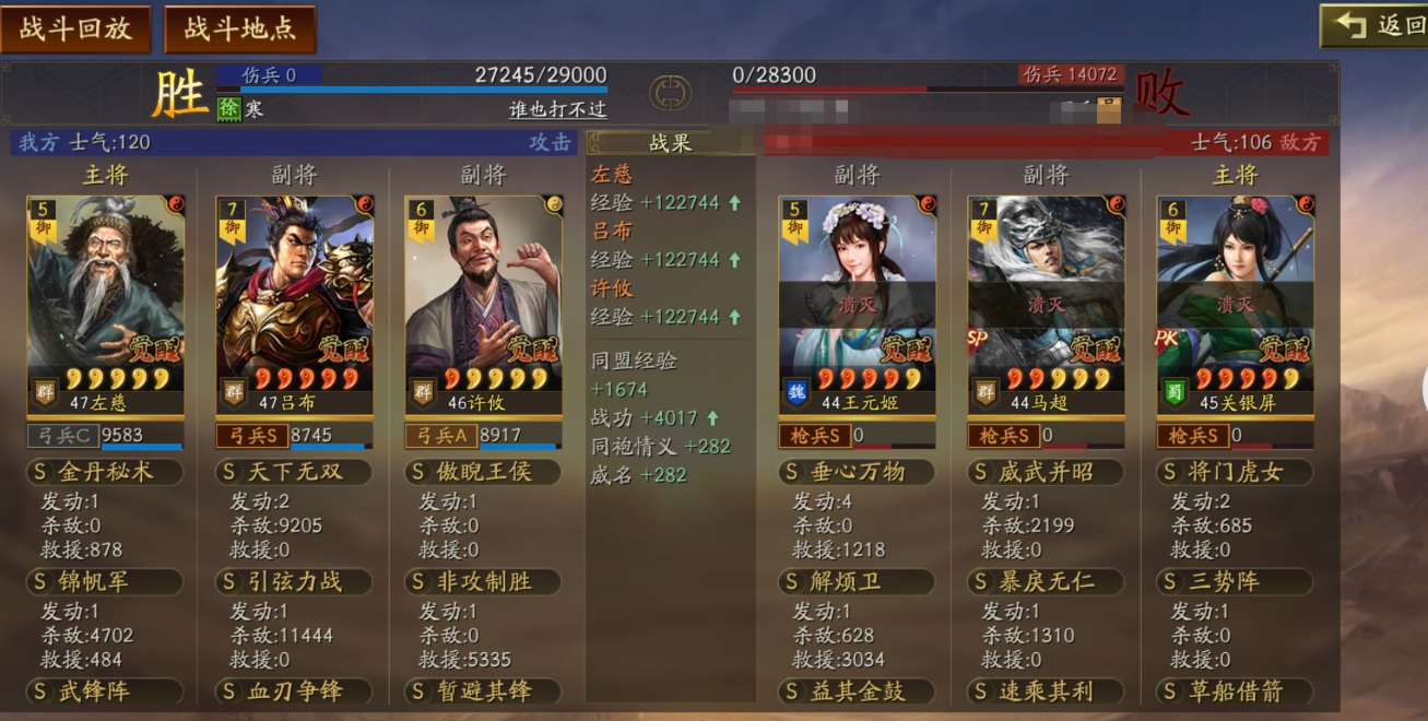 三国乱世霸王是什么类型的游戏 三国乱世霸王游戏类型以及玩法介绍截图