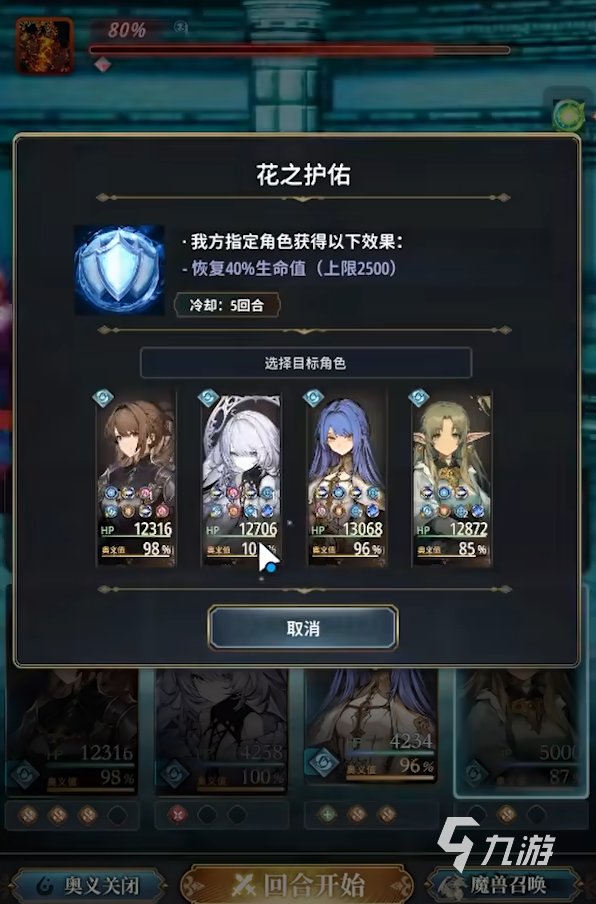 风之痕迹火塔40层通关技巧与详细攻略