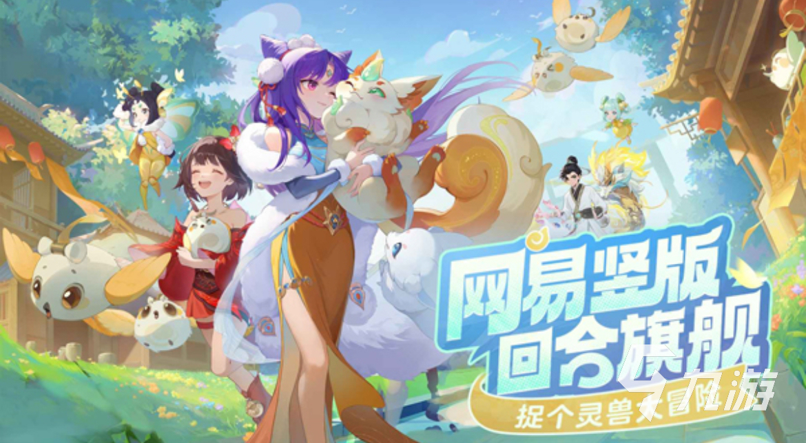 2025超好玩的回合制rpg手游有哪些 高质量回合制游戏排行榜