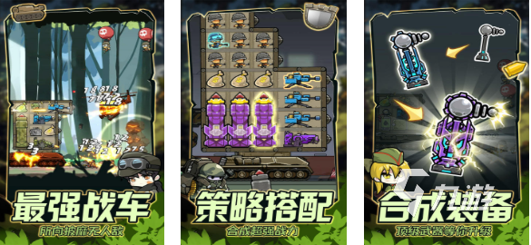 有趣的装甲战车游戏下载推荐 经典的装甲战车游戏合集2025