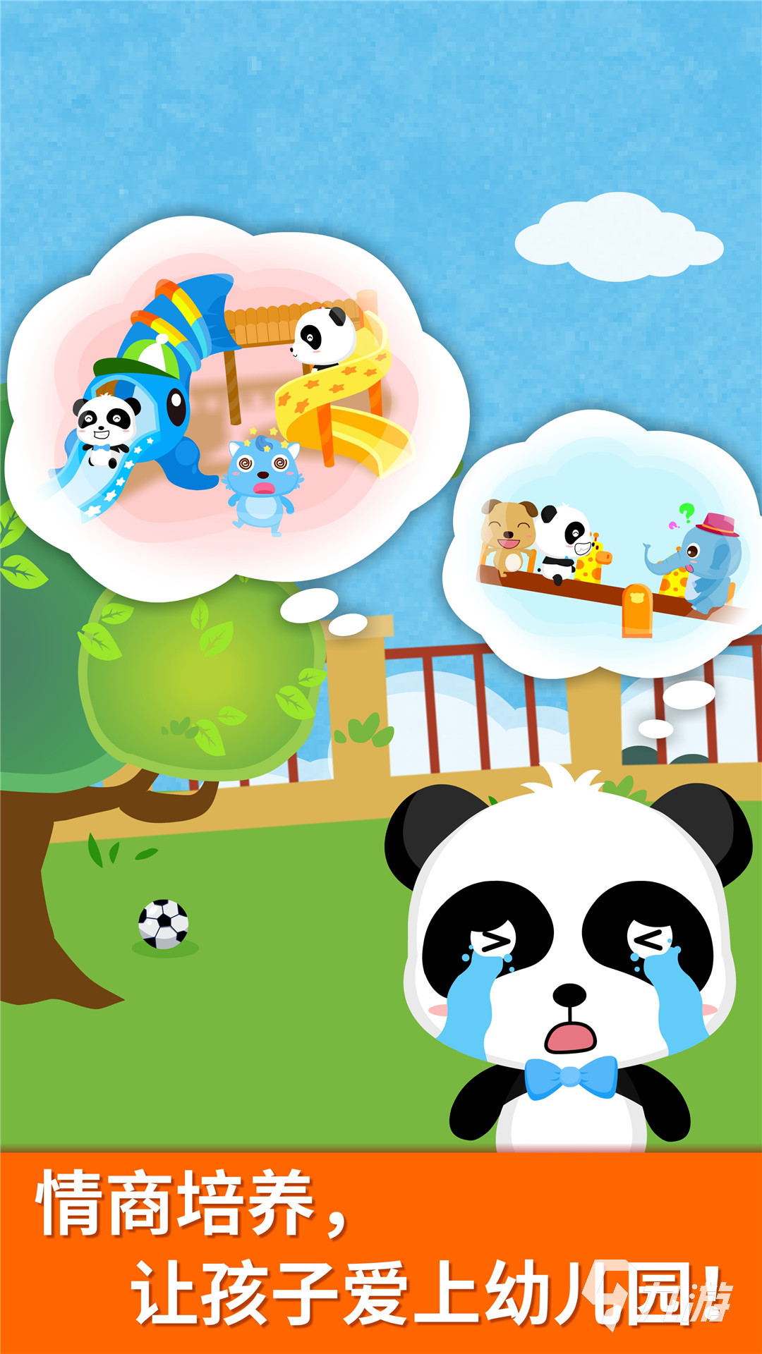 值得玩的亲子游戏有哪些 2025耐玩的亲子游戏下载盘点