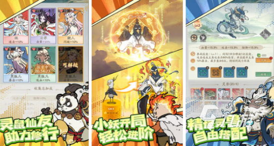 流行的修仙养成游戏有哪些2025高人气修仙养成手游合集