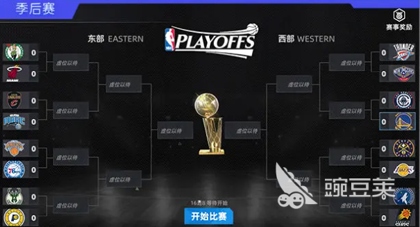 美职篮绝对巨星季后赛怎么玩 美职篮绝对巨星季后赛玩法介绍