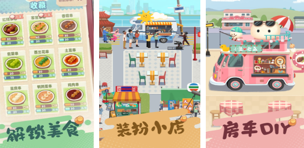 耐玩的长途旅行游戏有哪些 2025流行的长途旅行手游盘点截图