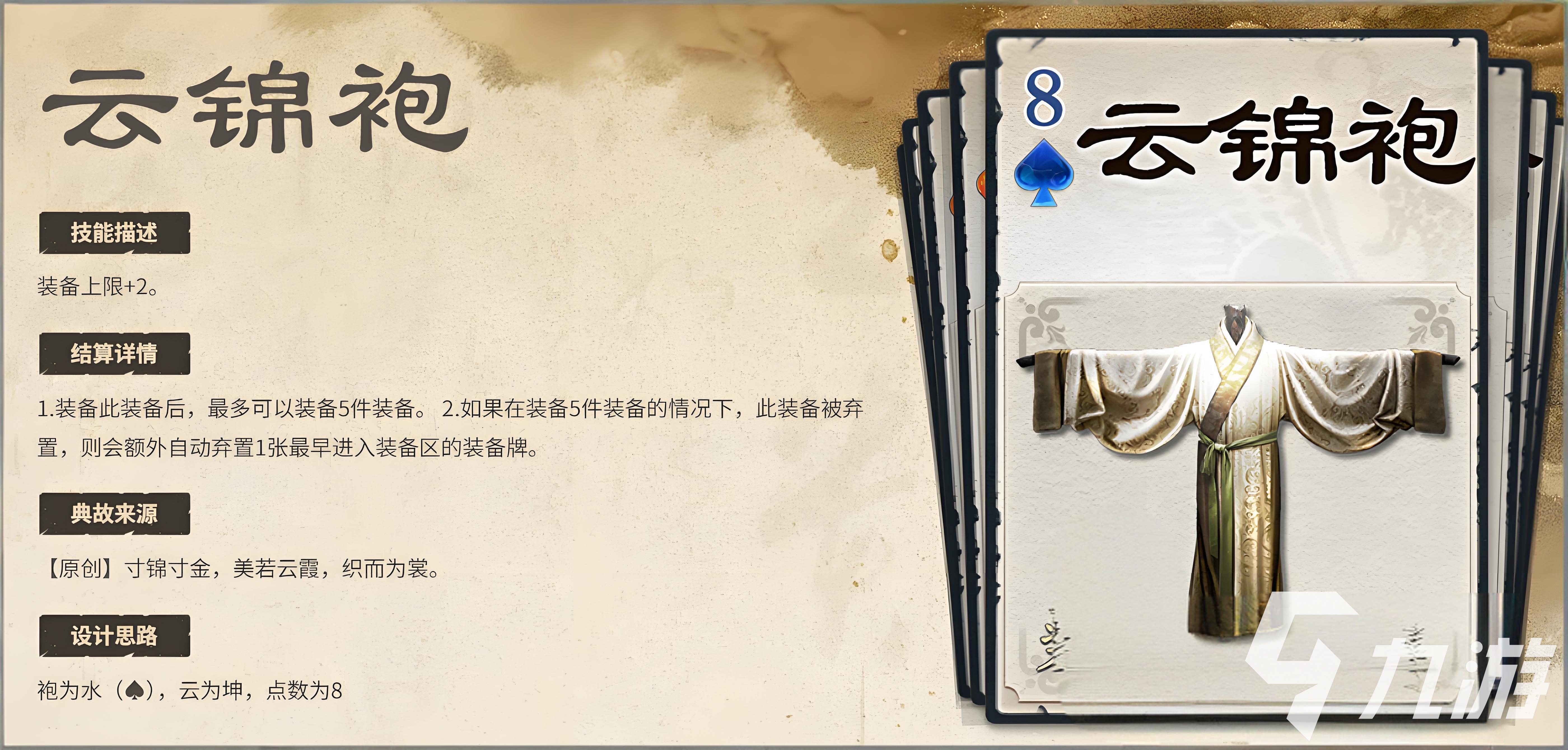 名将杀土属性装备全解析:强力搭配与获取方式分享