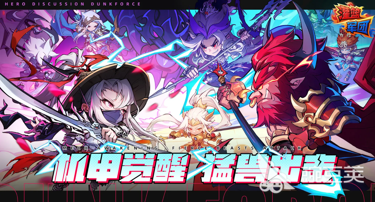 灌篮军团武竹打法分享 灌篮军团武竹教程一览