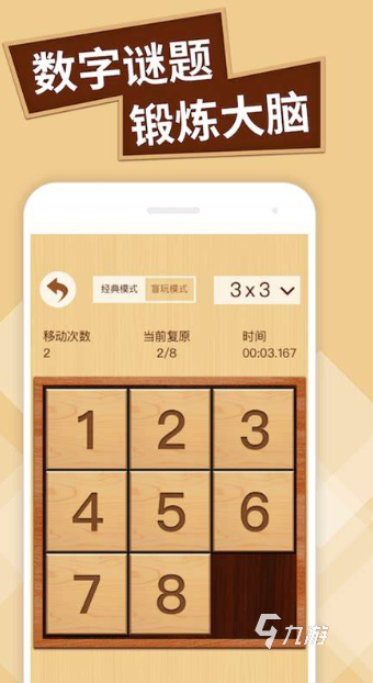 玩不腻的数学游戏大全2025 高热度的数学游戏盘点