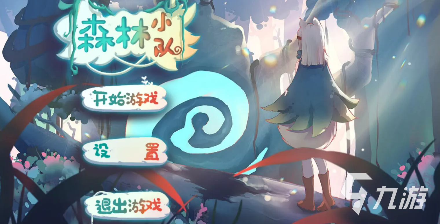 游戏森林有哪些 2025最受欢迎的森林主题游戏推荐