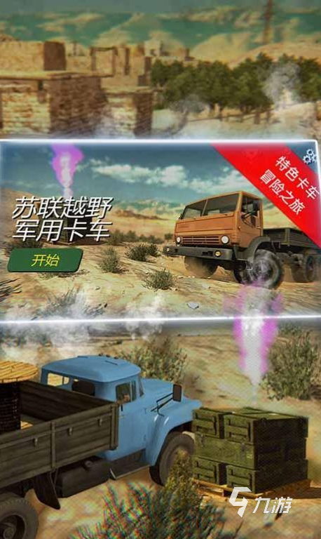 2025热门卡车模拟游戏推荐:十大高人气下载合集