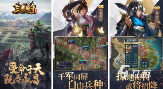 热门的国战类手游有哪些2025好玩的国战手游下载合集