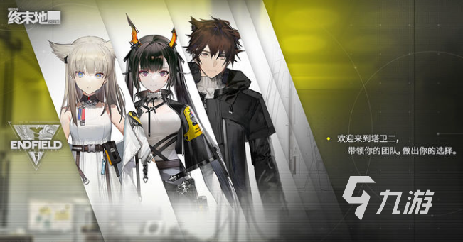 明日方舟终末地测试资格获取攻略 全面解析参与方式与申请技巧