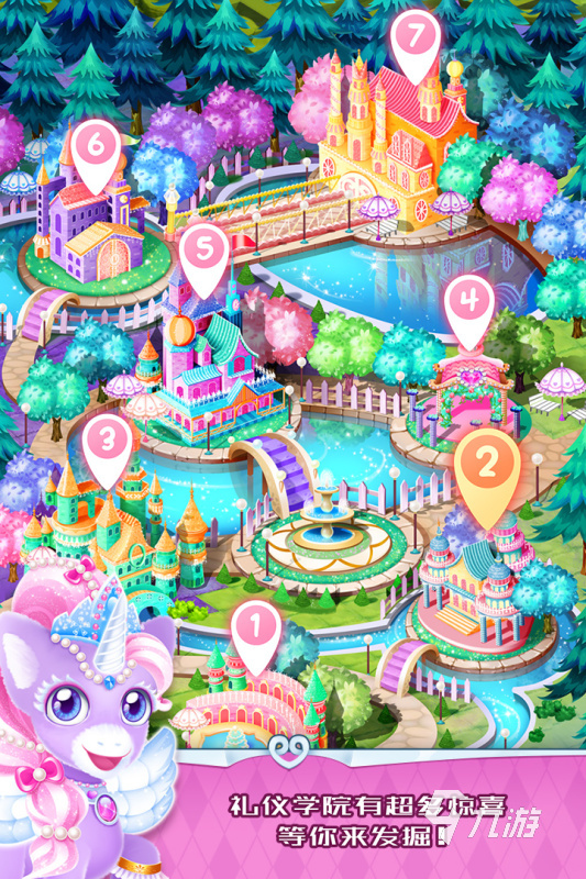 好玩的公主化妆打扮免费游戏有哪些 2025公主化妆游戏合集