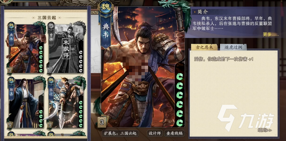 名将杀典韦强度解析:实战表现与搭配技巧全面分享