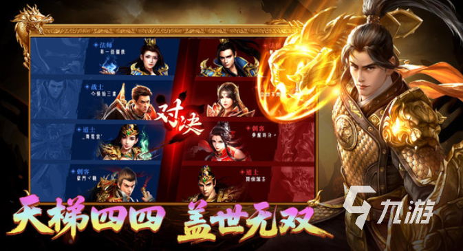 2025热门传奇手游推荐：经典版本合集精选