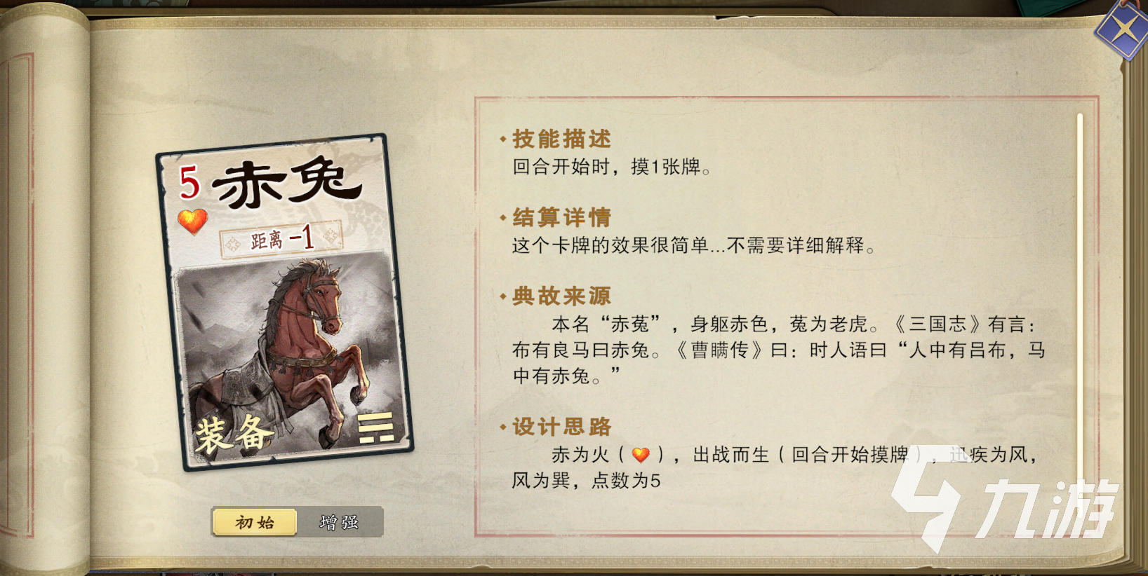 名将杀坐骑全解析:热门座骑介绍与玩法攻略