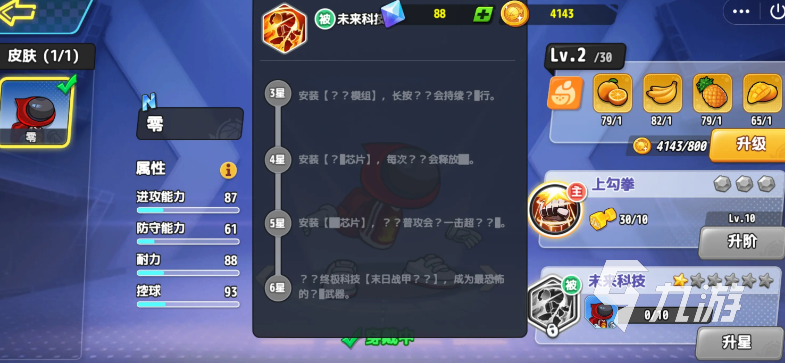 灌篮军团零最终形态解锁方法与进阶攻略