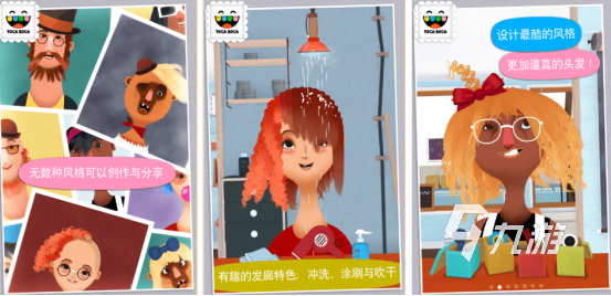 受欢迎的美发沙龙游戏有哪些2025流行的美发沙龙手游大全