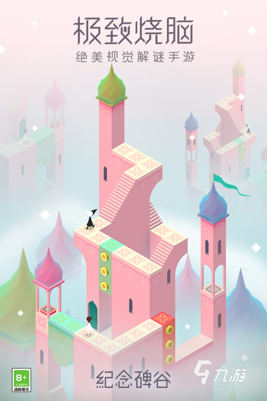 2025最受欢迎的休闲益智类安卓游戏推荐榜单