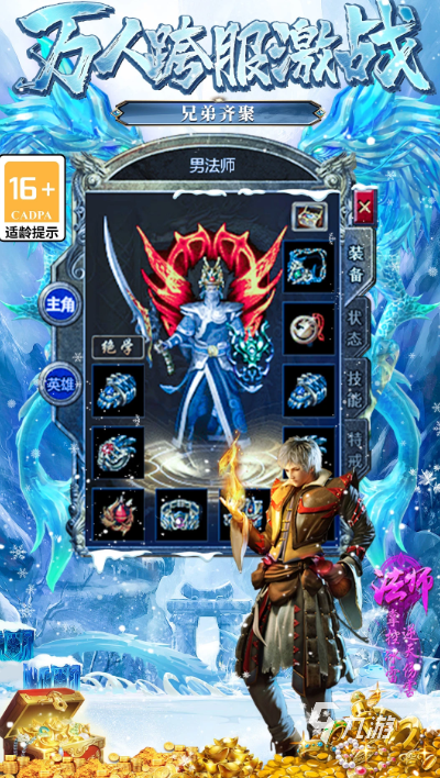 2025热门美女传奇手游推荐:经典与流行玩法全面盘点