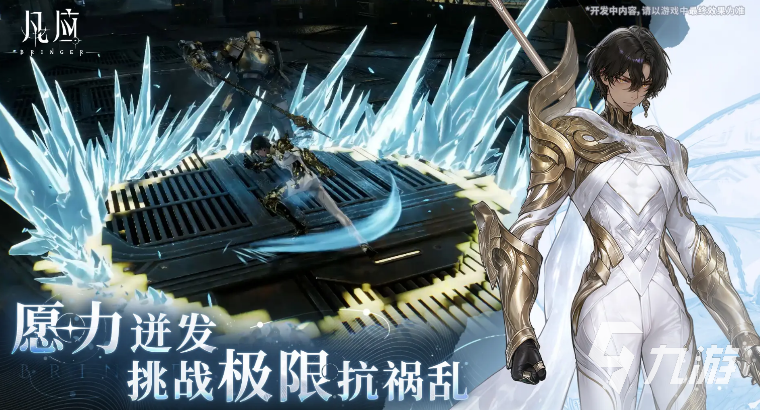 凡应手游公测时间曝光 具体上线日期一览