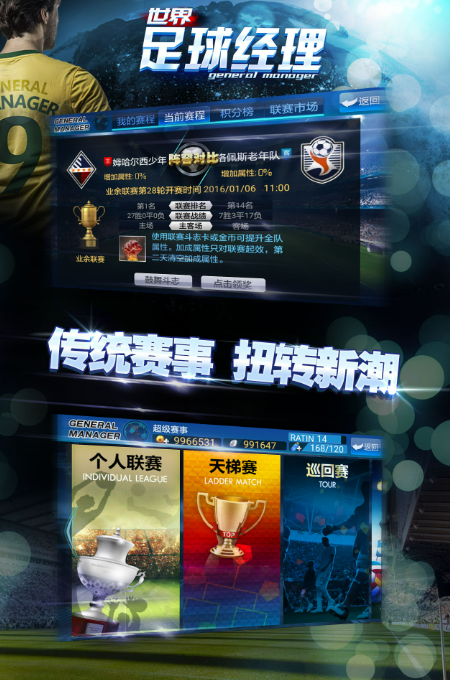 足球竞猜游戏有哪些 2025足球游戏推荐合集截图