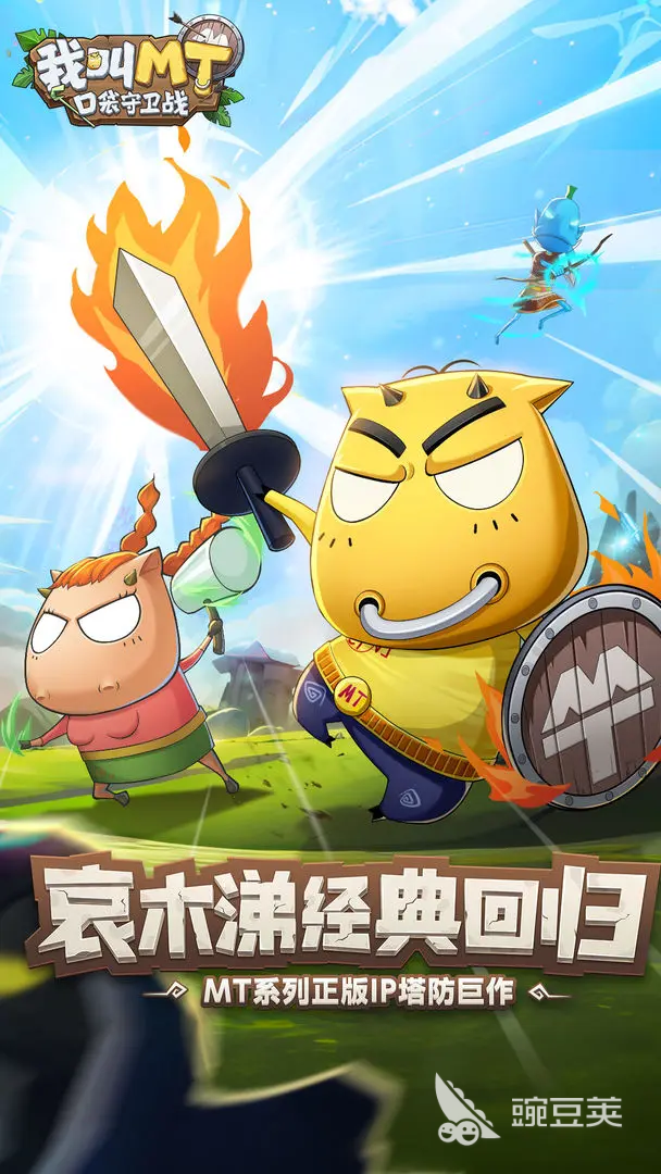 我叫mt口袋守卫战资源规划指南 我叫mt口袋守卫战前期发育攻略