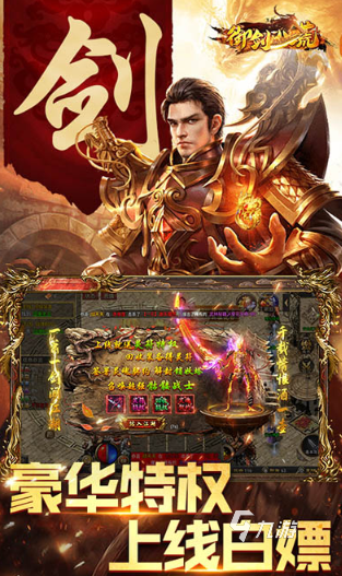 2025热门美女传奇手游推荐:经典与流行玩法全面盘点