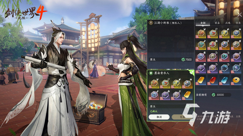 剑侠世界4无限公测时间曝光 上线日期全解析