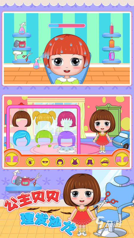 好玩的公主化妆打扮免费游戏有哪些 2025公主化妆游戏合集