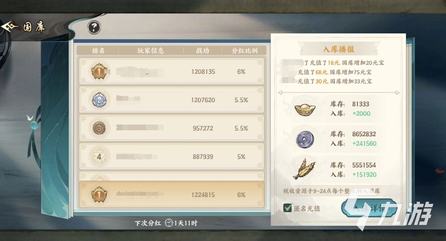 百战群英 国库分红玩法全解析 分红时间及规则详解