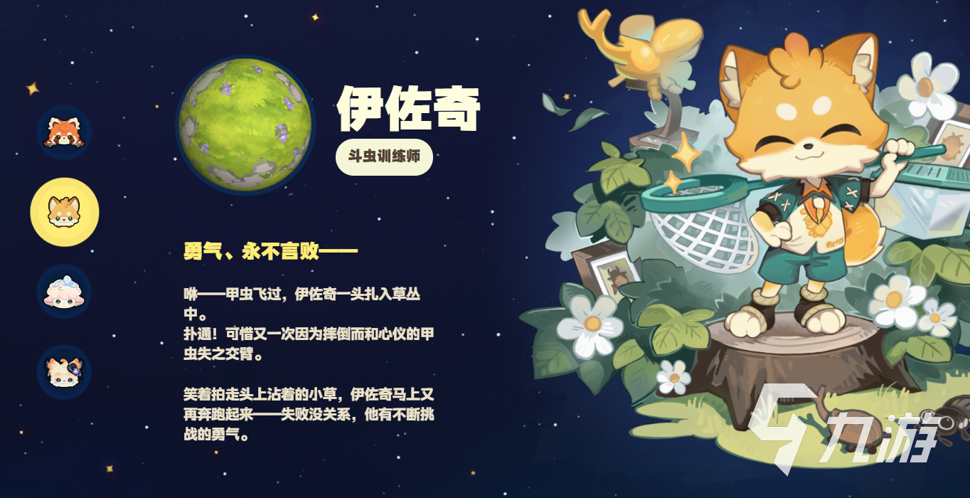 星布谷地全角色控制指南:可操作角色一览