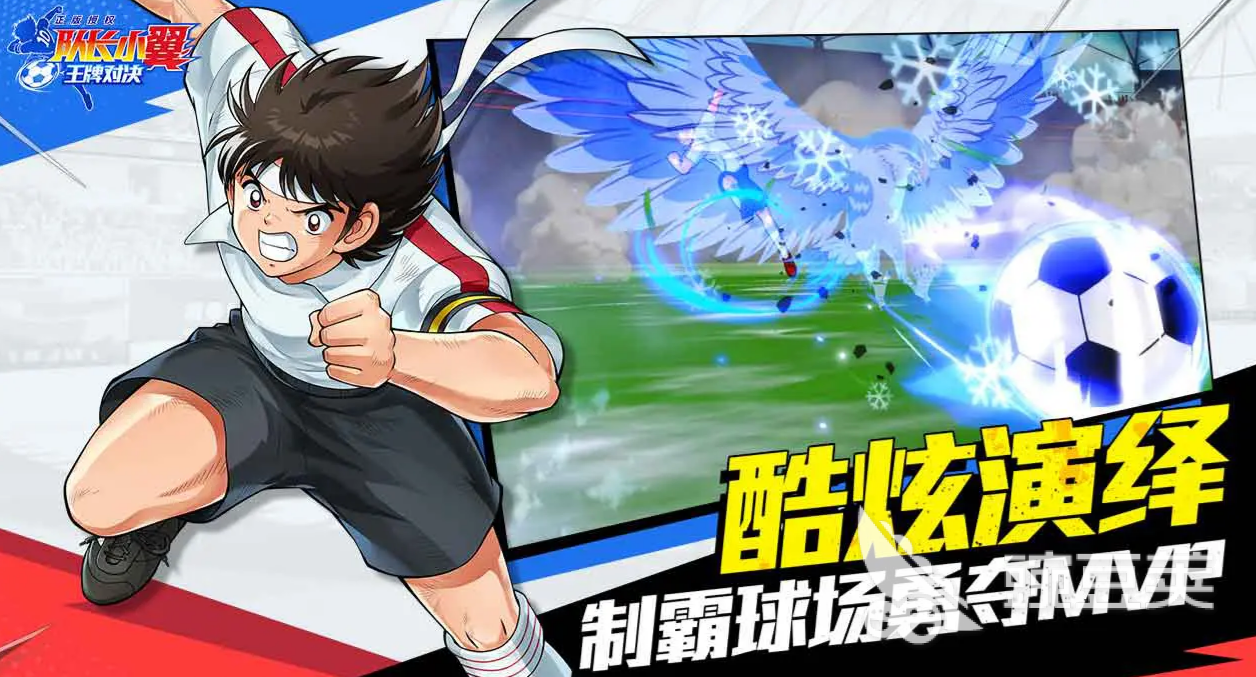 队长小翼王牌对决公测日期是什么时候 队长小翼王牌对决上线时间分享